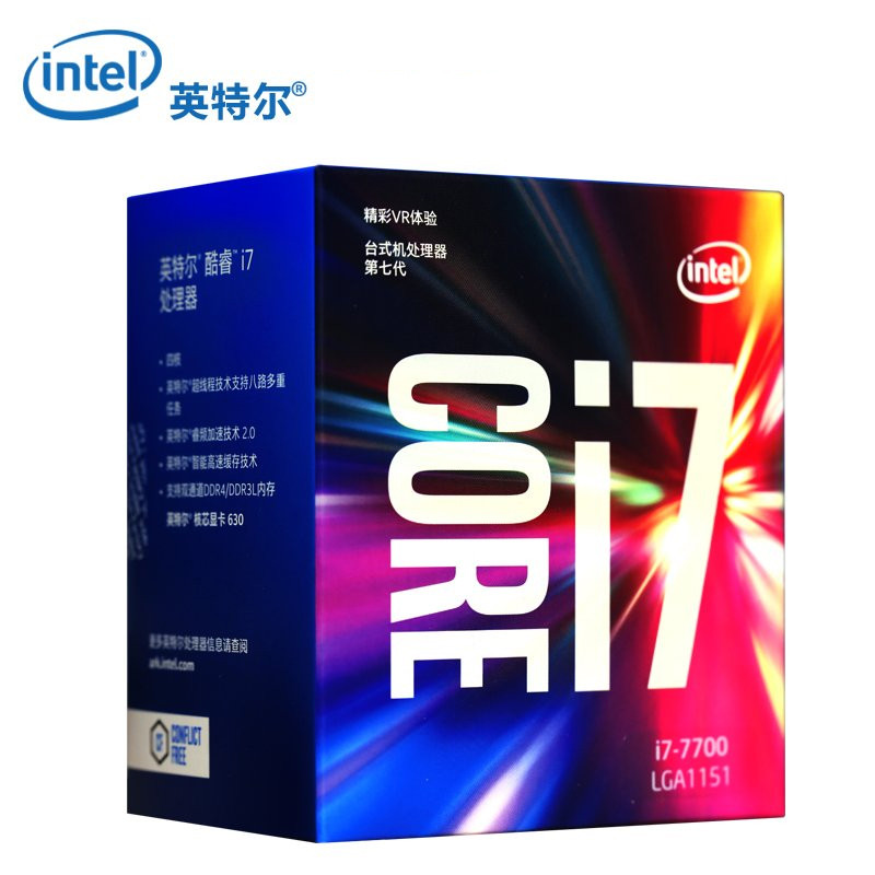 英特尔（Intel） I7-7700 LGA1151 中文盒装处理器 酷睿i7第7代CPU