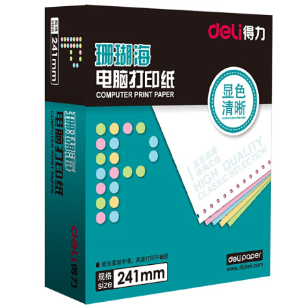 得力（deli）S241-3-1/3CS 珊瑚海彩色电脑打印纸  三联三等分80列(撕边 色序：白红黄 1000页/箱)