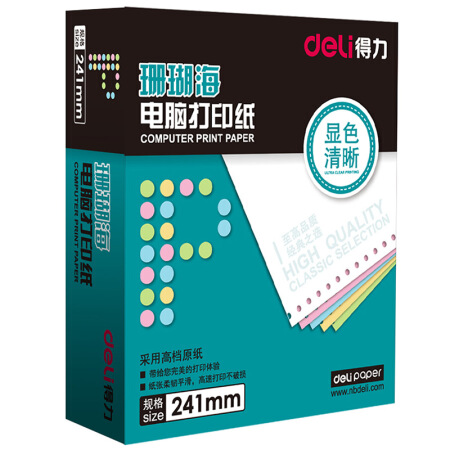 得力（deli）S241-2-1/3CS 珊瑚海彩色电脑打印纸  二联三等分80列(撕边 色序：白红 1000页/箱)