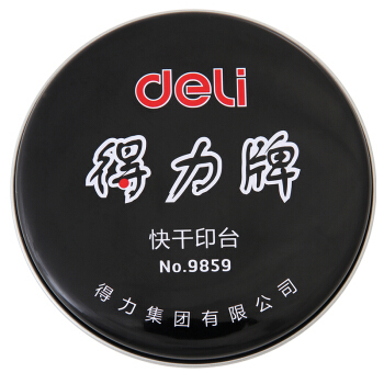 得力(deli)9859 快干印台(红色)