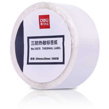 得力（deli） 11875 三防热敏标签纸 不干胶打印纸 条码纸 30*20*1000张