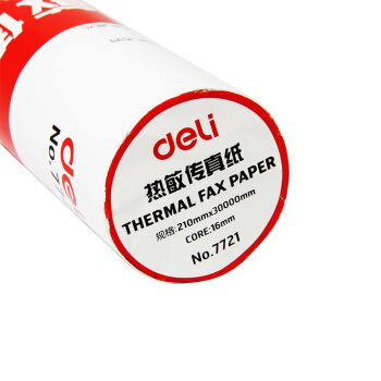 得力（deli）7721 55g铜版纸 经济型热敏传真纸(白)热敏感度好 1卷装