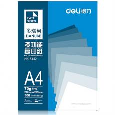 得力(deli)  7442 多瑙河复印纸 A4/70g