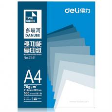 得力 (deli)7441 多瑙河复印纸 A4/70g