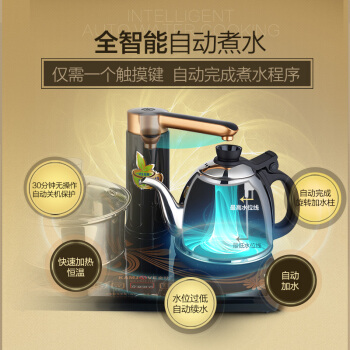 金灶（KAMJOVE）K8 全智能自动上水 电热水壶 茶具电茶盘 全自动