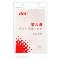 得力（deli）5755大号 软质PVC 工作证  卡套