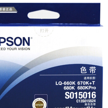 爱普生（Epson）LQ-680K针式打印机色带（660K/670k+T/680KPro） 色带架(含芯)1件