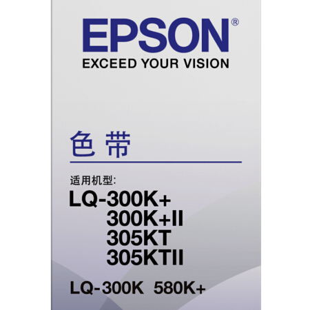 爱普生（Epson）LQ-300K+ 黑色色带 C13S015509（适用LQ-300K+/300K/580K）