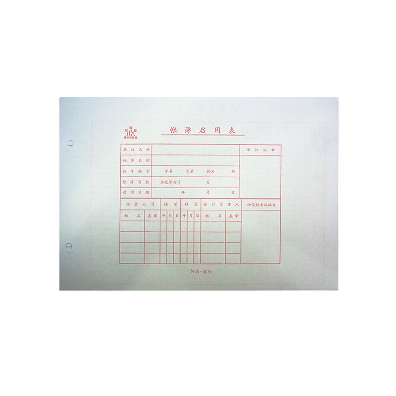 爱特固定资产明细分类帐 1本×75张