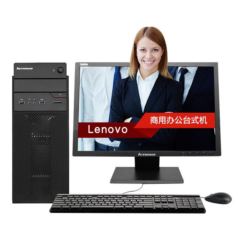 联想（Lenovo）扬天T6900C 19.5英寸台式电脑（ I3-6100/4G/1T/DVD/1G/19.5）