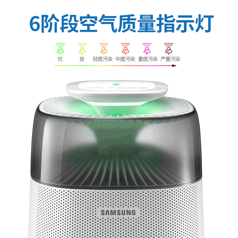 三星空气净化器(SAMSUNG)KJ350F-M3058WM 除雾霾PM2.5甲醛异味静音智能