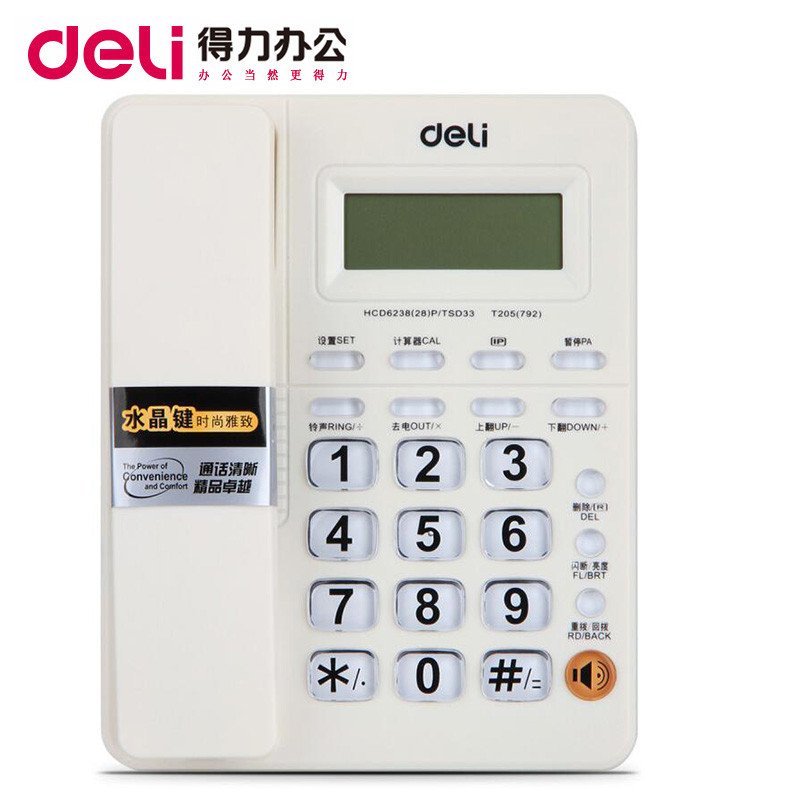 得力(deli)792电话机 商务电话机 办公桌面型 前台用品商务话机 白色