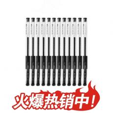 得力（deli）6600ES 中性笔0.5mm 12支/盒装 黑色