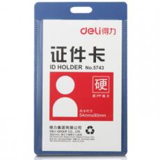 得力（deli） 5743证件卡竖式套证件套工作证胸卡胸牌工作牌带夹子...