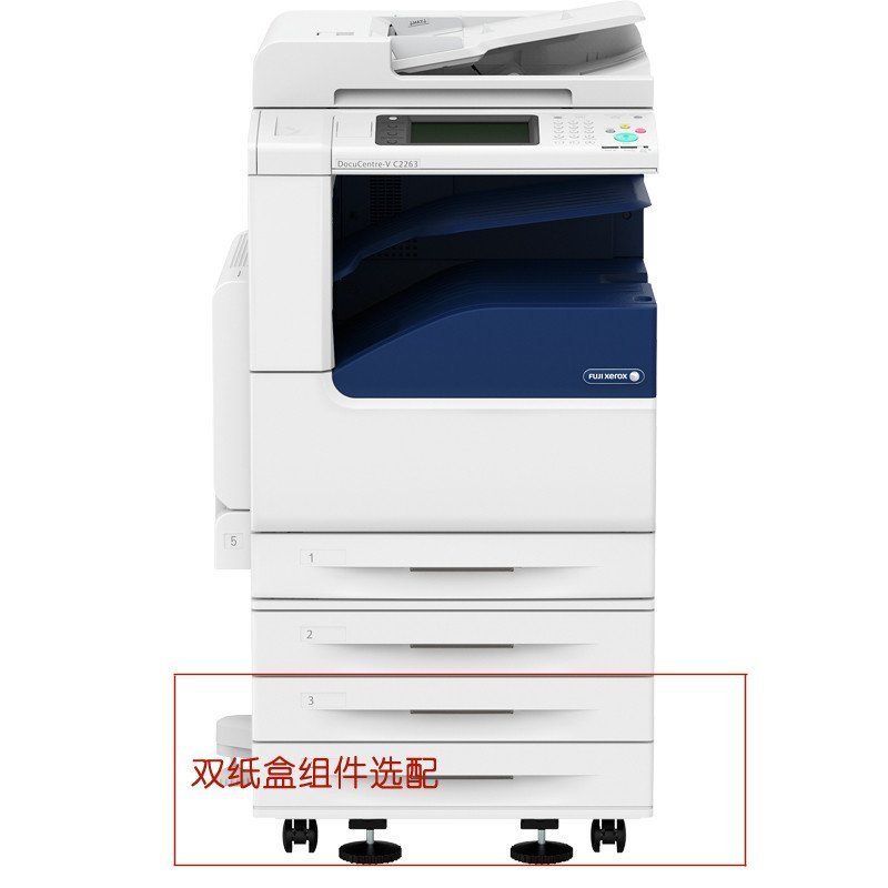 富士施乐（Fuji Xerox）DocuCentre-V C2265 CPS 2Tray A3彩色数码多功能一体机