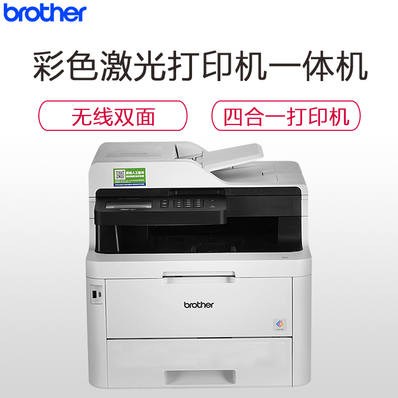 兄弟（brother）MFC-9350CDW彩色激光一体机（打印复印扫描传真）四合一/网络