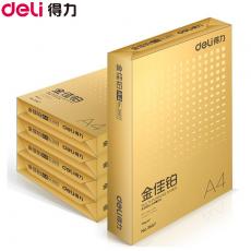 得力(deli)3558金佳铂高端尊享版 复印纸 A4/70g 8包/...