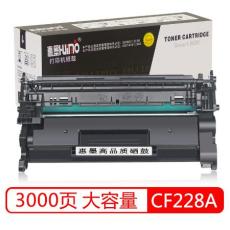 惠墨硒鼓CF228A 28a硒鼓大容量 政采专供 品质保证