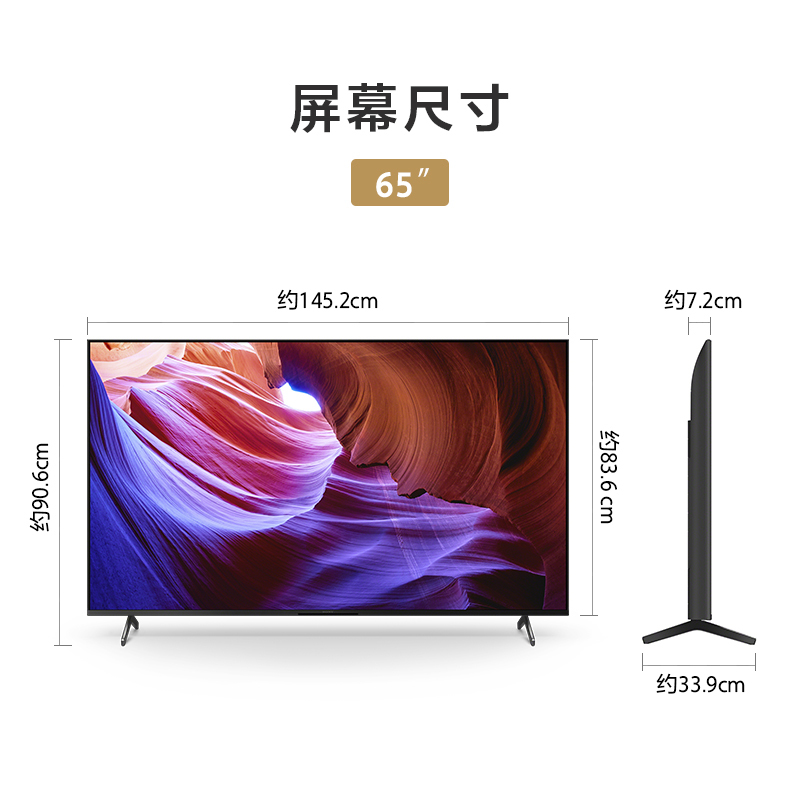 索尼电视(SONY) KD-65X85K 65英寸 4K超高清 HDR 安卓智能网络液晶电视