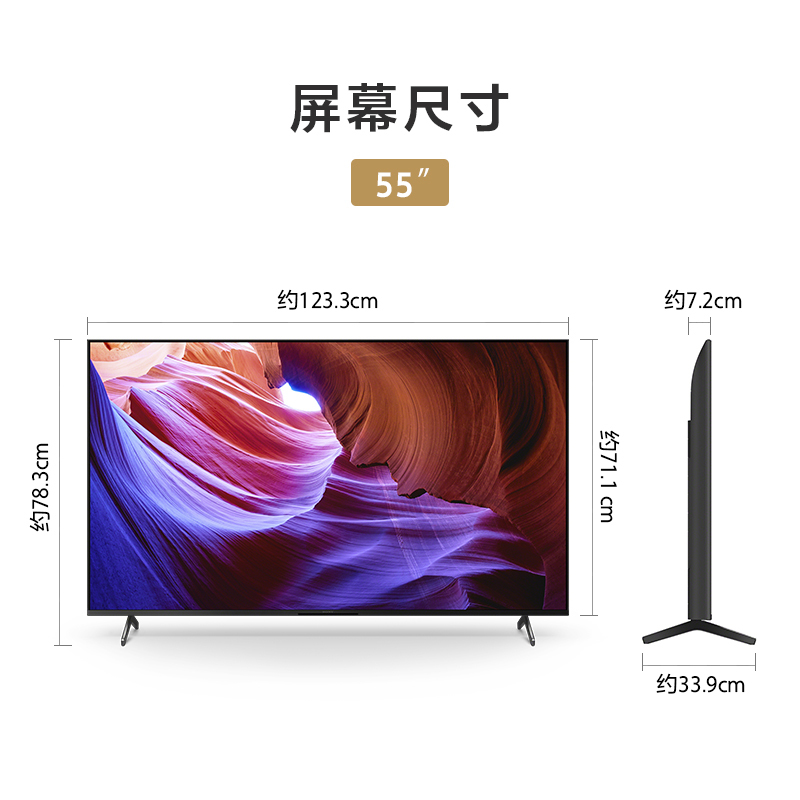 索尼电视(SONY) KD-55X85K 55英寸 4K超高清 HDR 安卓智能网络液晶电视