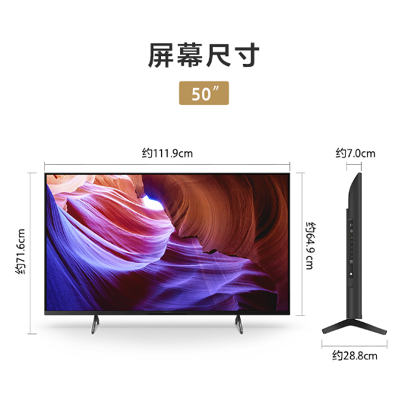 索尼电视(SONY)KD-50X85K 50英寸全面屏卧室4K HDR 安卓智能网络液晶电视