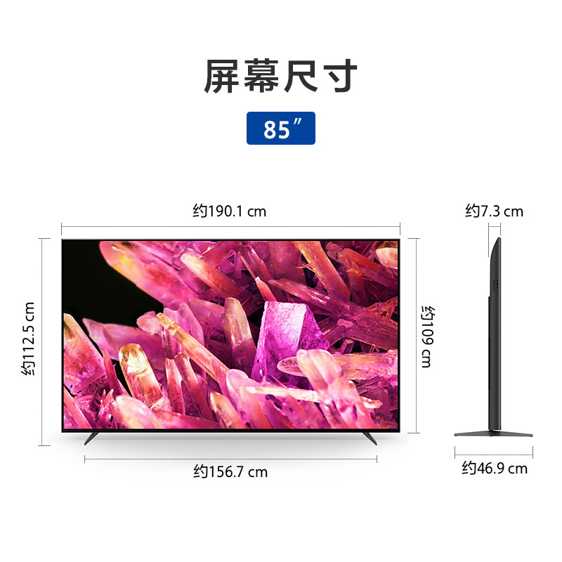 索尼电视(SONY) XR-85X90K 85英寸 新一代游戏电视 4K 120Hz疾速高刷 智能AI语音