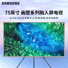 三星电视(SAMSUNG) QA75LS03AAJXXZ 75英寸画壁...