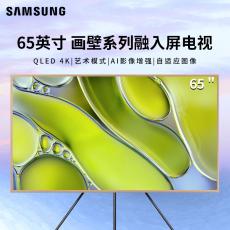 三星电视(SAMSUNG) QA65LS03AAJXXZ 65英寸画壁...